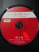 かぐや様は告らせたい 〜天才たちの恋愛頭脳戦 DVD/平野紫耀 橋本環奈 佐野勇斗 池間夏海 浅川梨奈 ゆうたろう 堀田真由 髙嶋政宏 佐藤二朗_画像3