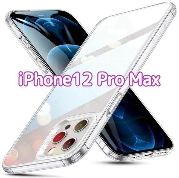 iPhone12 Pro Max用 ケース 6.7インチ クリア