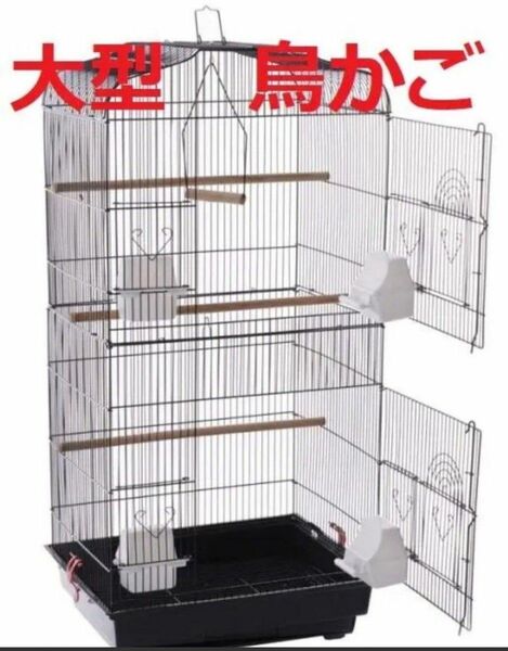 大型 鳥かご 鳥カゴ 鳥籠 鳥小屋 バードケージ 鳥ゲージ 組立式 新品