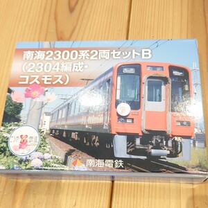 新品未使用　南海電鉄　鉄道コレクション 鉄コレ　2300系　2両セットB　2304編成　コスモス