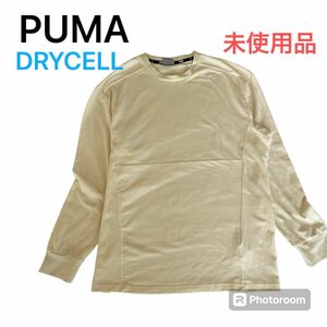 【未使用品】　PUMA プーマ　長袖　Tシャツ　DRYCELL