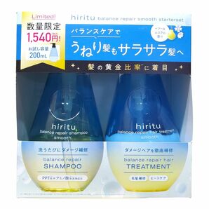 hiritu(ヒリツ) バランスリペア スムース シャンプー&ヘアトリートメント 各200ml ペアー&ムスクの香り