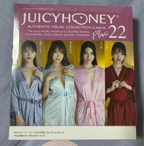 ジューシーハニー JUICY HONEY PLUS #22 未開封1BOX 石川澪 浅野こころ 波多野結衣 本庄鈴 