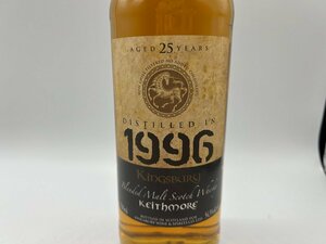 1円スタート【正規輸入品】 キースモア 25年 1996 キングスバリー ゴールド 700ml 54.3%