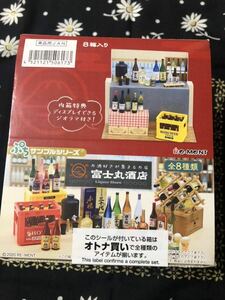 リーメント　富士丸酒店　全8種　未開封