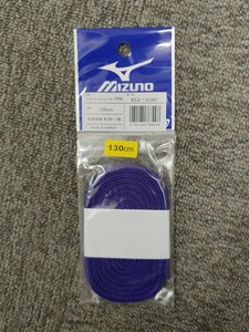靴ひも　シューレース　フラットシューレーススニーカー　平型　パープル(紫)　130cm mizuno ミズノ　新品