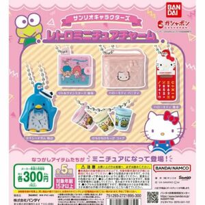 サンリオ　レトロミニチュアチャーム　全5種コンプリートセット