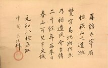 江月宗玩 漢詩文 書 古書 紙本 掛け軸 掛軸 軸 美術品_画像3