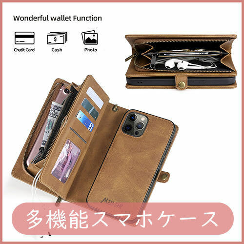 【新品】多機能スマホレザーケース iphone15pro用カバー ブラウン