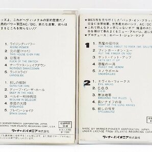 【u1633】説明文必読/着払いのみ カセットテープ/洋楽/AC/DC 4本/ハイ・ヴォルテージ/バック・イン・ブラック/征服者/他/格安スタートの画像4