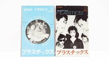 【u1679】説明文必読/着払いのみ/プラスチックス/カセットテープ/2本/オリガト プラスティコ/WELCOME BACK PLASTICS/格安スタート_画像1