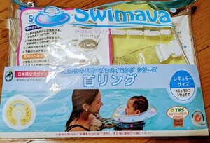 swimava スイマーバ レギュラーサイズ