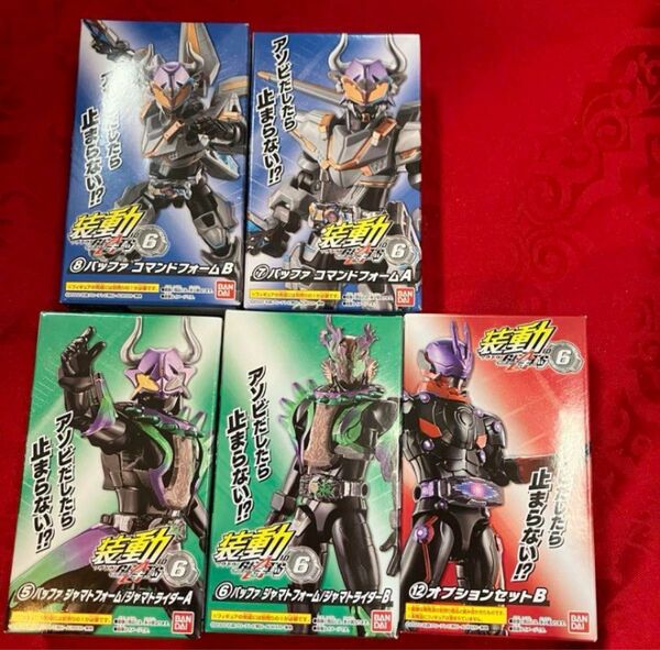 装動 仮面ライダーギーツID6 バッファジャマト、バッファコマンド