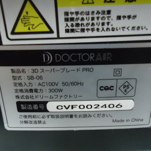 DOCTOR AIR ドクターエア 3DスーパーブレードPRO SB-06 ブラック ダイエット エクササイズ フィットネス 振動マシン バンド/マット付きの画像6