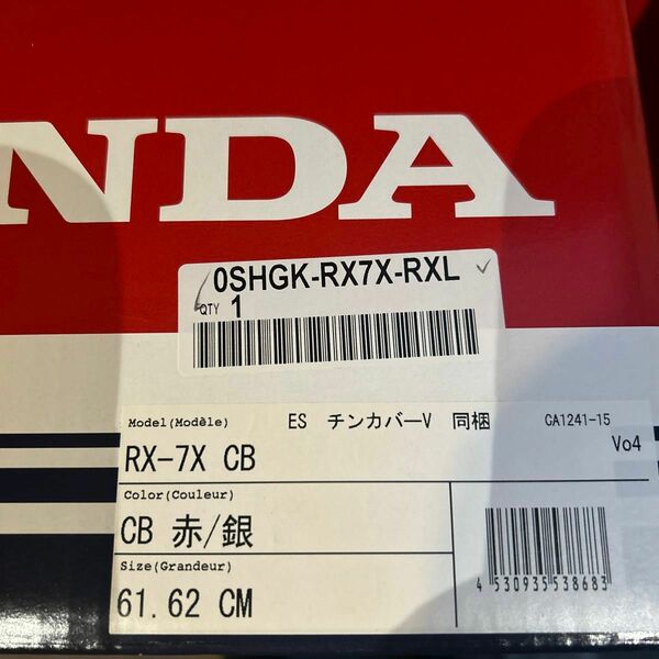 HONDA ヘルメット　RX-７Ｘ　CB 赤／銀　61.62センチ