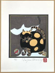 * Fuji .heming* woodblock print * Sony a* cat * with autograph * limitation * inside attaching! 5 month 26 day ( day ) till. limited exhibition 