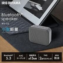 アイリスオーヤマ(IRIS OHYAMA) スピーカー Bluetooth 5.3 防水 IPX5防水規格 小型 防水 2台同時ペ_画像2