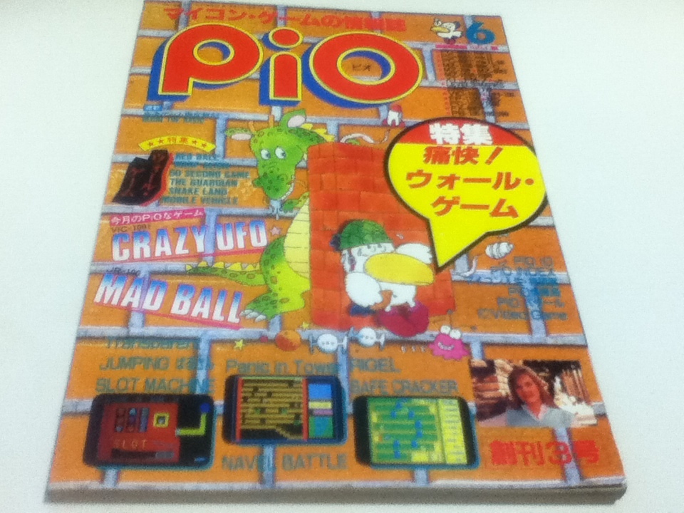 2025年最新】Yahoo!オークション -pio 雑誌の中古品・新品・未 2025年最新】Yahoo!オークション -pio 雑誌の中古品・新品・未