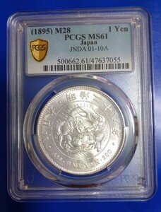 ●1895 日本 明治28年 1円銀貨 PCGS MS61