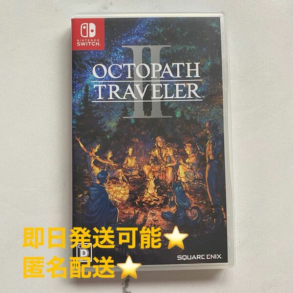 オクトパストラベラーII Switch