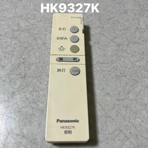 パナソニック　HK9327K Panasonic 照明用リモコン 照明 照明リモコン リモコン