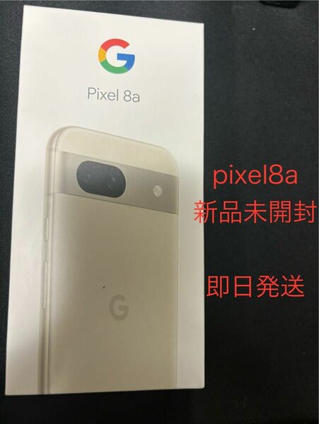 Google Pixel 8a porcelain 白 SIMフリー