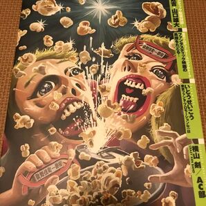 東京国際ファンタスティック映画祭2005公式カタログ