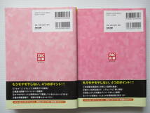 ☆TAC出版　 みんなが欲しかった 簿記の問題集 簿記の教科書 日商簿記3級 商業簿記　滝澤ななみ (セット出品)　_画像2