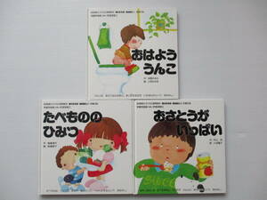 ☆まいにちのおはなし☆母（教師）と子どもの教育絵本（幼児～小学校低学年向き）☆教育　幼児　小学校低学年☆ 