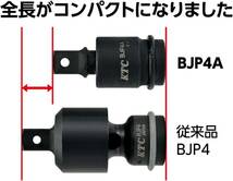 京都機械工具(KTC) 京都機械工具 12.7SQ インパクトレンチ用ユニバーサルジョイント BJP4A_画像2