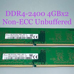 SKHYNIX DDR4 19200 4GBx2枚(計8GB) PC4-2400T-UC0-11 HMA851U6AFR6N-UH