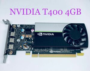 NVIDIA T400 4GB GDDR6★30W★ロープロファイルブラケット★