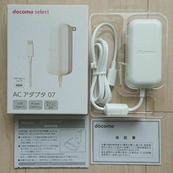 docomo 純正 AC アダプタ 07［USB Type-C］ USB Power Delively対応 ドコモ 充電器 