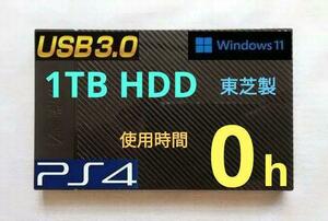 使用 0時間！東芝 20年製 HDD ★ ポータブルHDD 1TB ★USB3.0/ PC PS4 PS5 ★高性能 新品ケース★大容量 1000GB ★