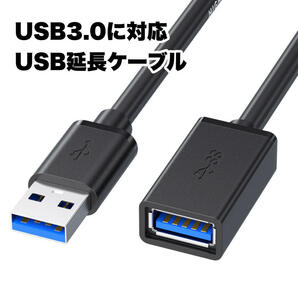 USBケーブル USB3.0 延長 2m Aオス-Aメス スマホ PC 黒の画像5