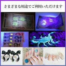 ブラック ライト LED UV 紫外線 ライト 蓄光 釣り ネイル コンパクト_画像2