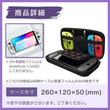 任天堂 Switch ケース 保護フィルム付 有機EL対応 収納 黒 低反発_画像4