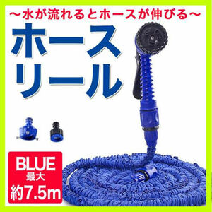  stretch . hose reel blue water sprinkling flexible type garden light weight water service hose car wash 