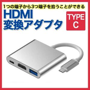 USB タイプ C HDMI 変換 アダプタ ケーブル 急速充電 スマホ テレビ