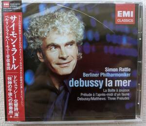 サイモン・ラトル SIMON RATTLE●CD●ドビュッシー交響詩 海 牧神の午後への前奏曲●ベルリン・フィル ●未開封・新品！！