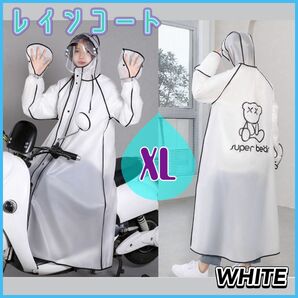 レインコート 自転車 バイク カッパ XL フード ロング リュックにも対応 雨具 軽量 通勤 梅雨対策 男女兼用 防風 防水