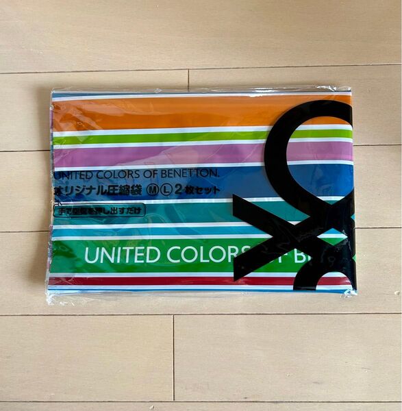 圧縮袋 ベネトン 旅行 収納 衣替え 圧縮 片付け 掃除 UNITED COLORS OF BENETTON. 2枚セット 衣類