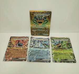 【新品未使用】【送料無料】　ポケモンカード　変幻の仮面　box　オーガポンみどりのめん　ex　UR　RR　　シュリンク　4枚セット