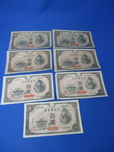  Japan old note old .. virtue futoshi . 100 jpy 100 jpy 7 sheets . summarize [4276]