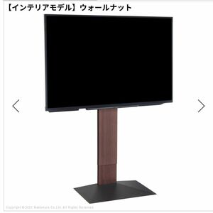 WALLテレビスタンド V3 HIGHTYPE インテリアモデル　ウォールナット EQUALS テレビ台