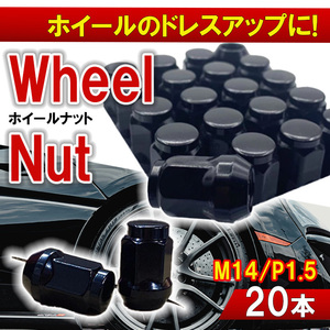 M14×1.5 ホイールナット テーパー座 炭素 車 タイヤ 黒 ブラック 20個 19HEX 19# 