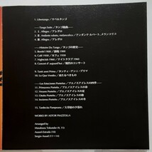 【直筆サイン】大萩康司/ ピアソラ　ギター　リベルタンゴ　廃盤_画像3