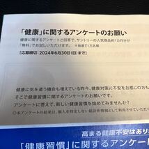 サントリー DHA&EPAセサミンEX 120粒 (約30日分) 無料お試しセット応募ハガキ１枚　SUNTORY_画像3