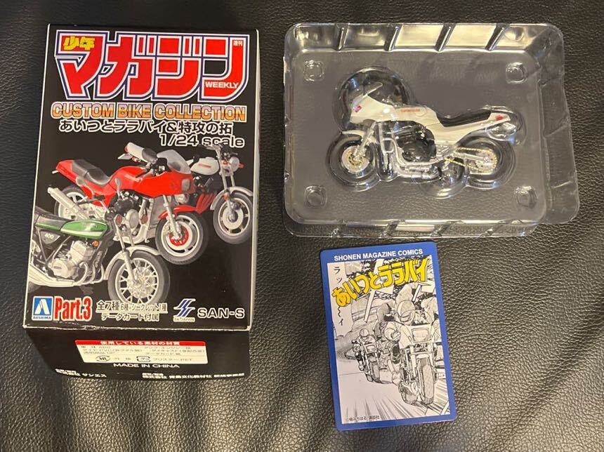 2025年最新】Yahoo!オークション -特攻の拓 バイクの中古品 2025年最新】Yahoo!オークション -特攻の拓 バイクの中古品