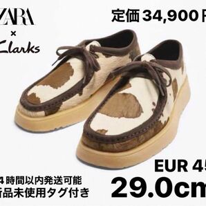 ZARA × Clarks WALLABEE ワラビー ハラコ 45 29.0